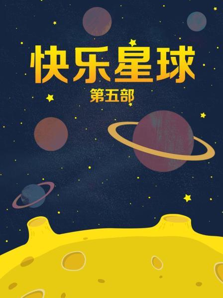 明星射屏